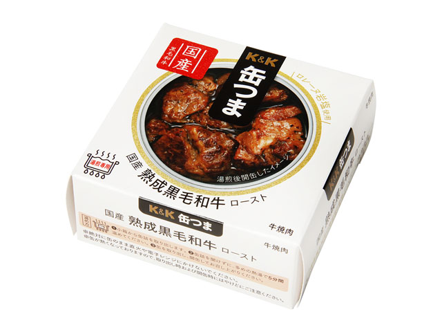 Ｋ＆Ｋ　缶つま　国産　熟成黒毛和牛　ロースト