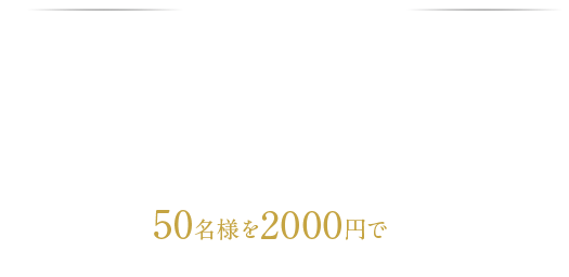 東京湾ベイクルーズ 缶つま×クラフトビール女子会