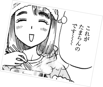 漫画の一コマ