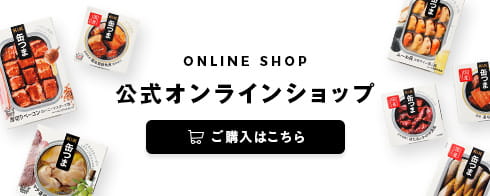 公式オンラインショップ ROJI日本橋