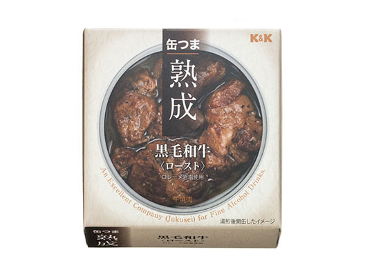 缶つま熟成　黒毛和牛　ロースト