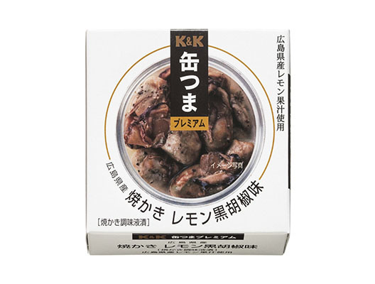 缶つまプレミアム　広島県産焼かきレモン黒胡椒味