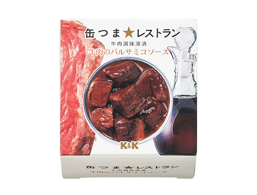 缶つま★レストラン 牛肉のバルサミコソース