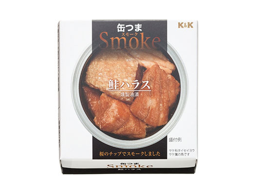 缶つまSmoke　鮭ハラス