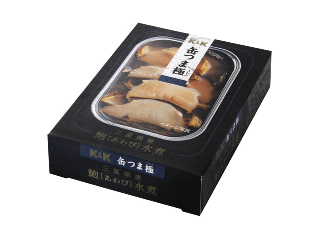 Ｋ＆Ｋ　缶つま極　三重県産　鮑〔あわび〕水煮